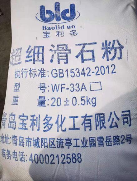塑料產(chǎn)品中加入滑石粉有哪些效果？