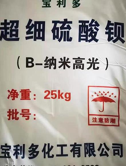 硫酸鋇的化學(xué)式是什么？