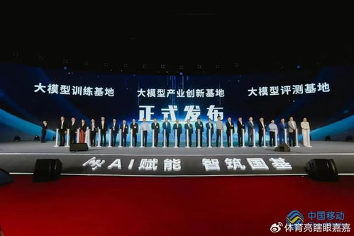 移動云一體化AI服務 加速大模型產業落地，深化數字技術賦能