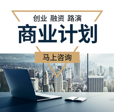 通化代寫資金管理實(shí)施細(xì)則的咨詢策劃服務(wù)特點(diǎn)解析
